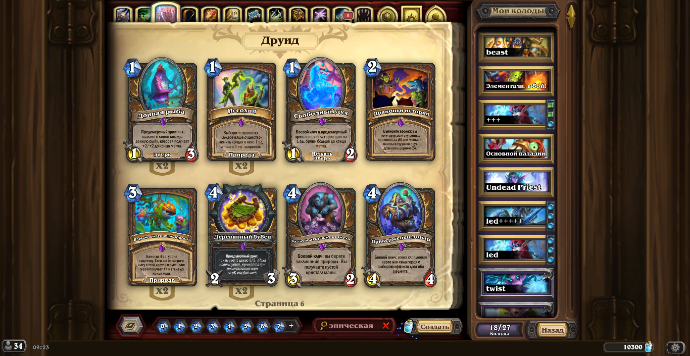 Venda de conta de jogo Hearthstone